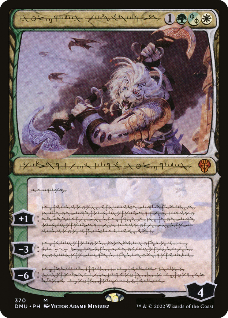 Ajani, Sleeper Agent - Showcase [DMU-370]