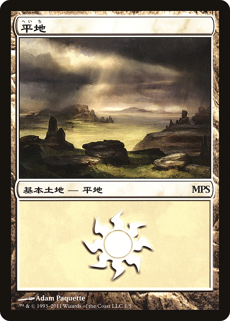 Plains - Promo [PMPS11-1]