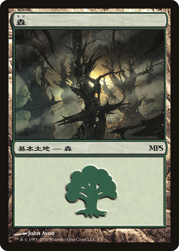 Forest - Promo [PMPS10-5]