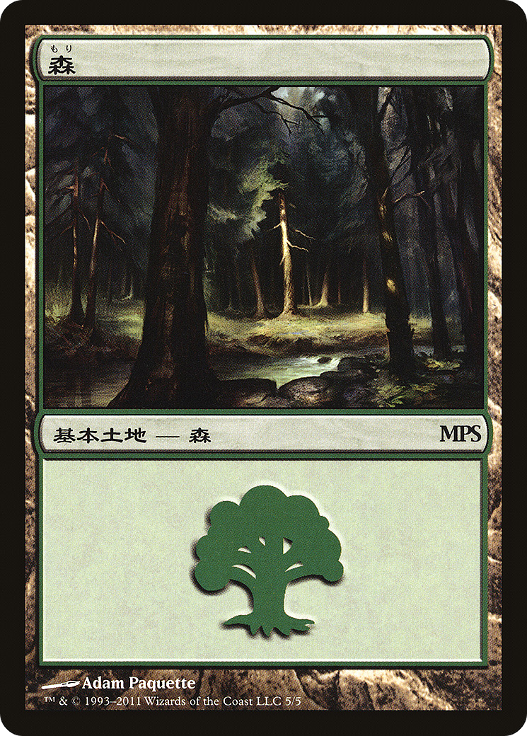 Forest - Promo [PMPS11-5]
