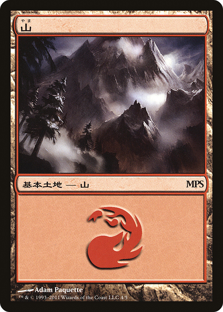 Mountain - Promo [PMPS11-4]