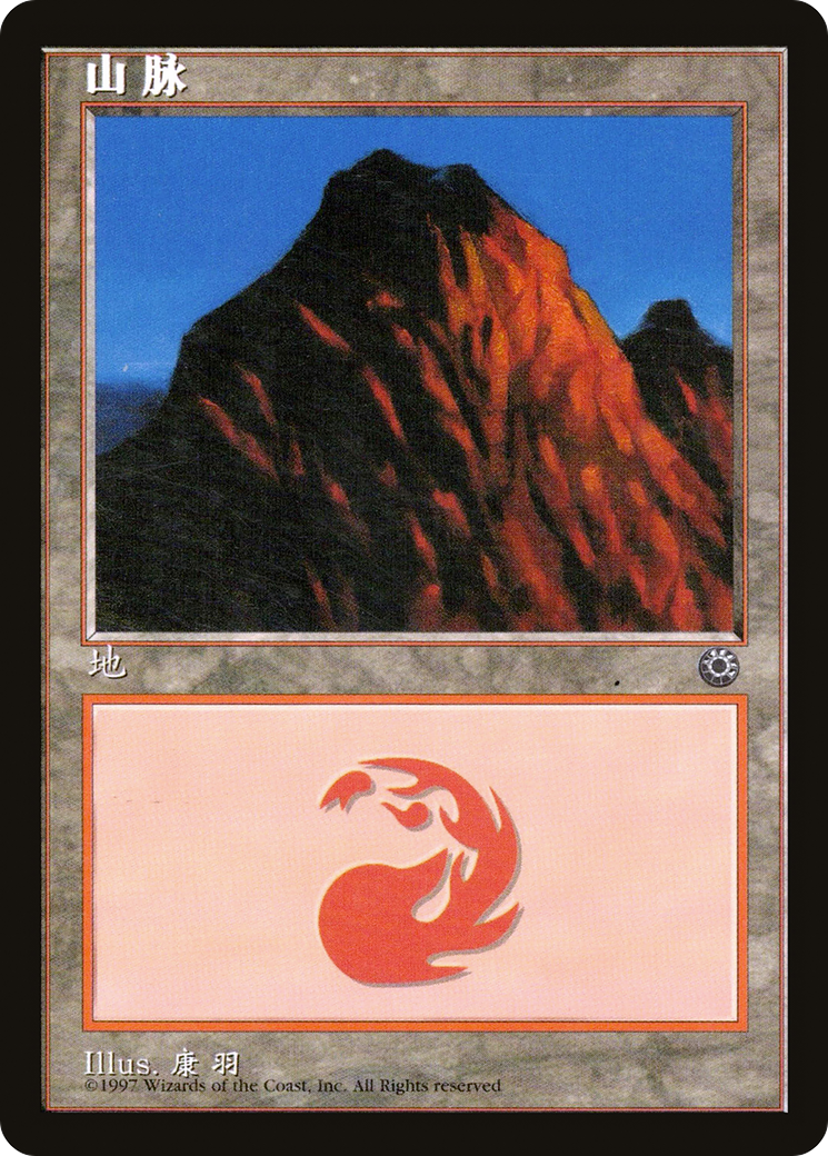 Mountain [POR-208s]