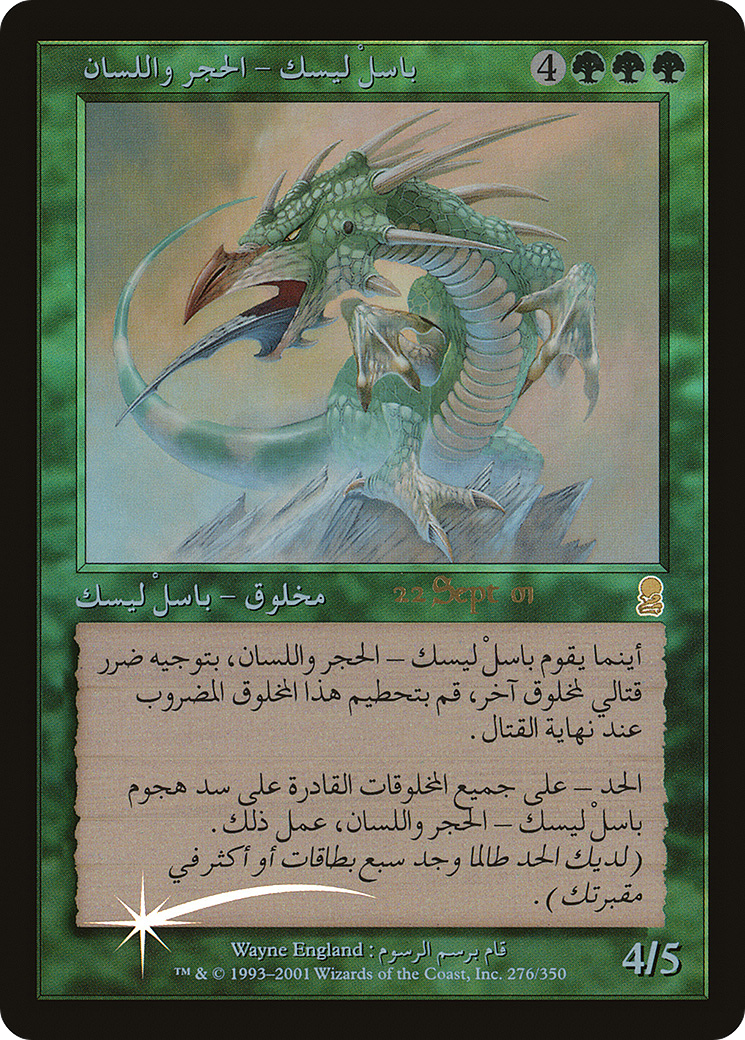 Stone-Tongue Basilisk - Prerelease Promo [PODY-276]