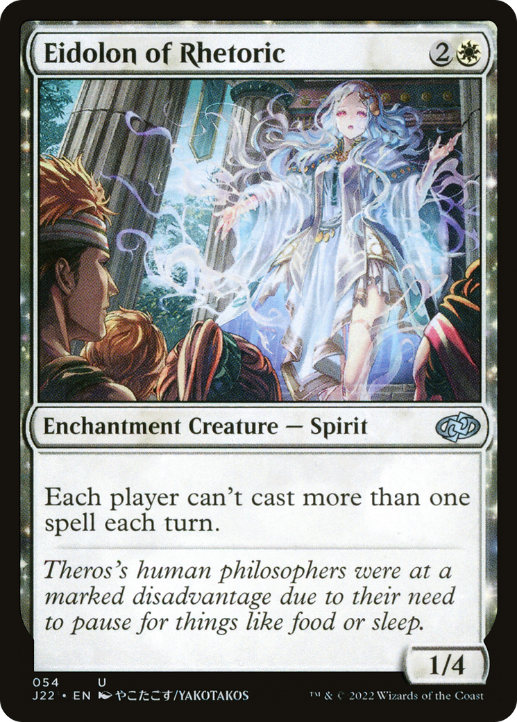 Eidolon of Rhetoric [J22-54]