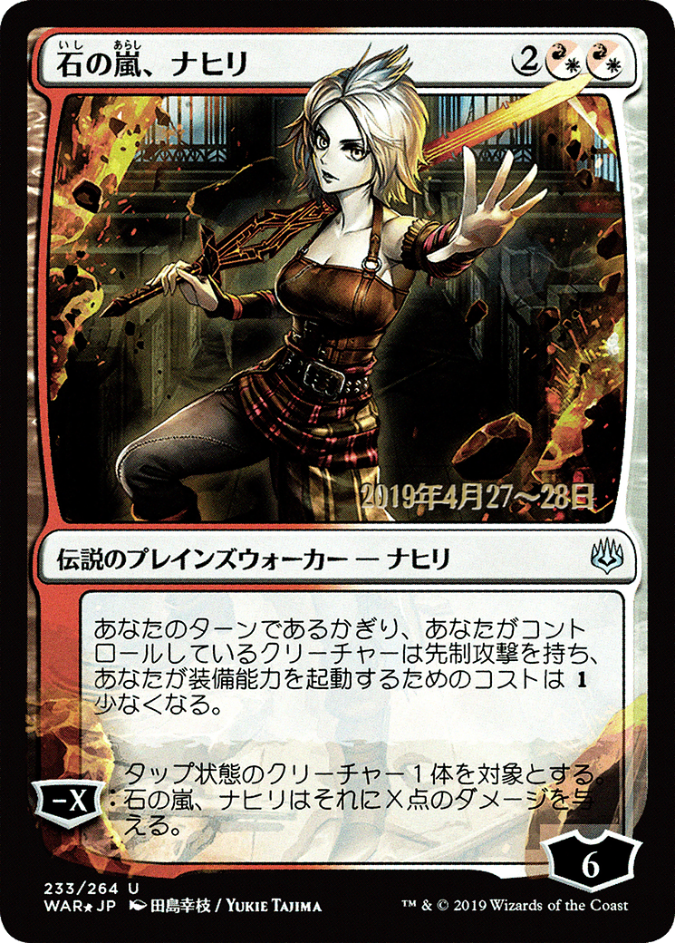 Nahiri, Storm of Stone - Prerelease Promo [PWAR-233s★]