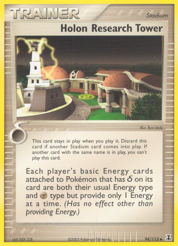 Holon Research Tower [EX11-94]