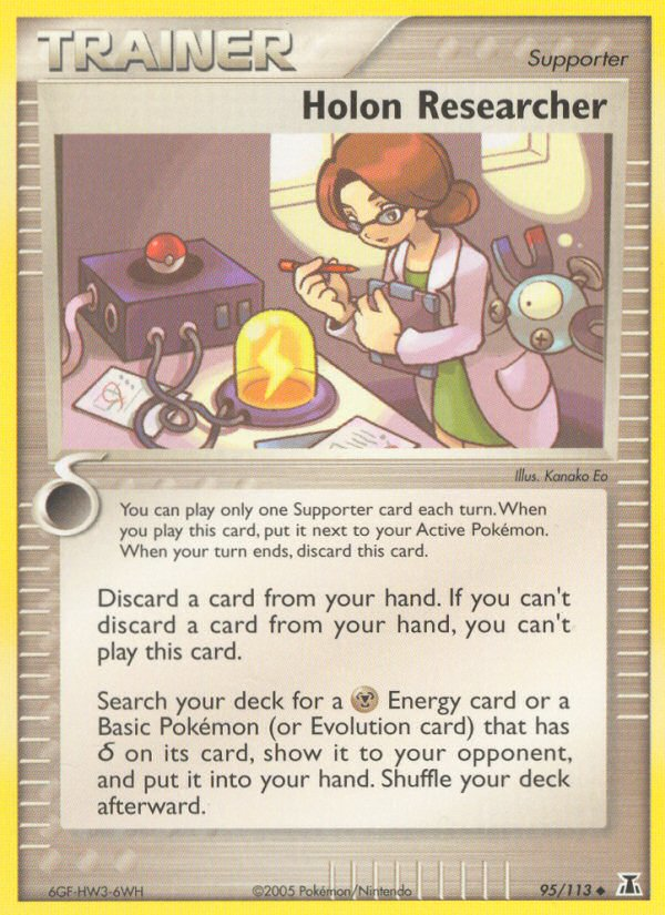 Holon Researcher [EX11-95]