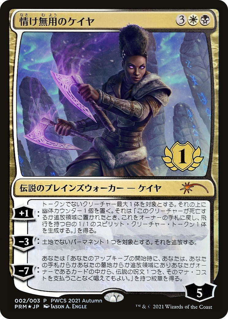 Kaya the Inexorable - Promo [PWCS-2021-5]