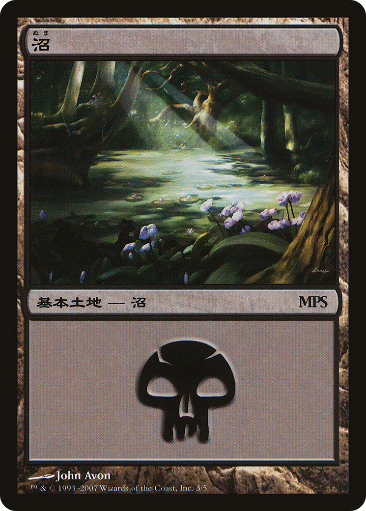 Swamp - Promo [PMPS07-3]