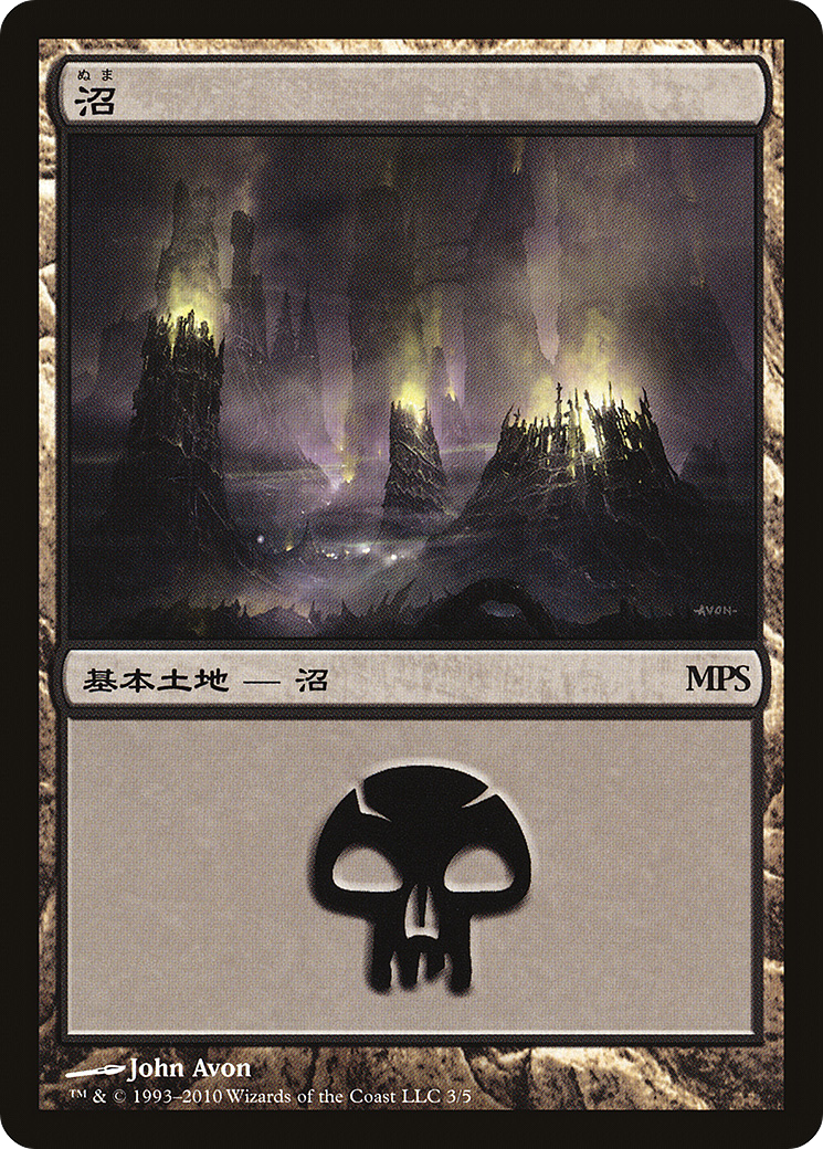 Swamp - Promo [PMPS10-3]