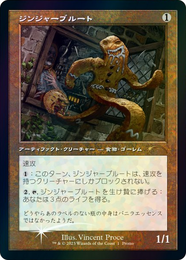 Gingerbrute [PMEI-53]