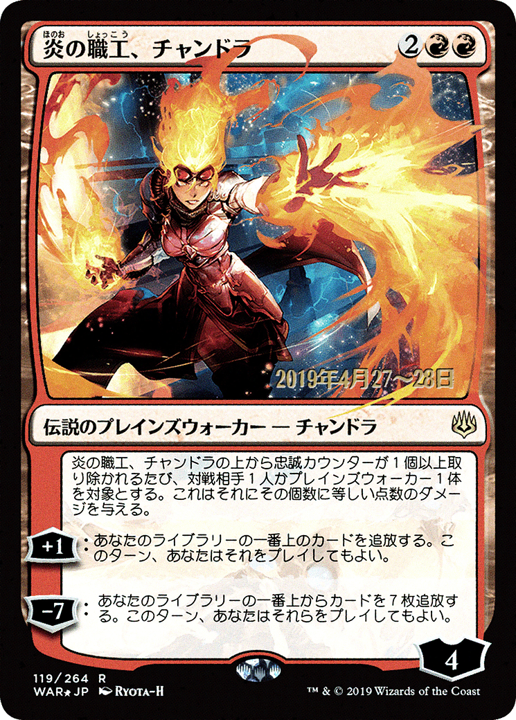 Chandra, Fire Artisan - Prerelease Promo [PWAR-119s★]