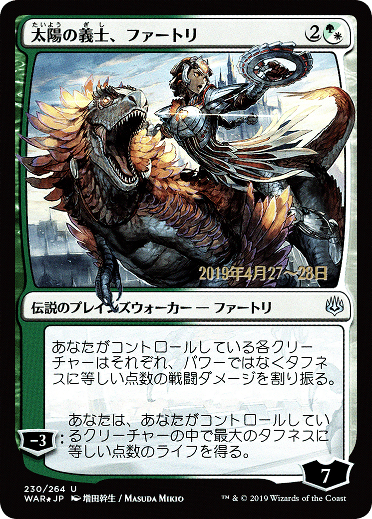 Huatli, the Sun's Heart - Prerelease Promo [PWAR-230s★]