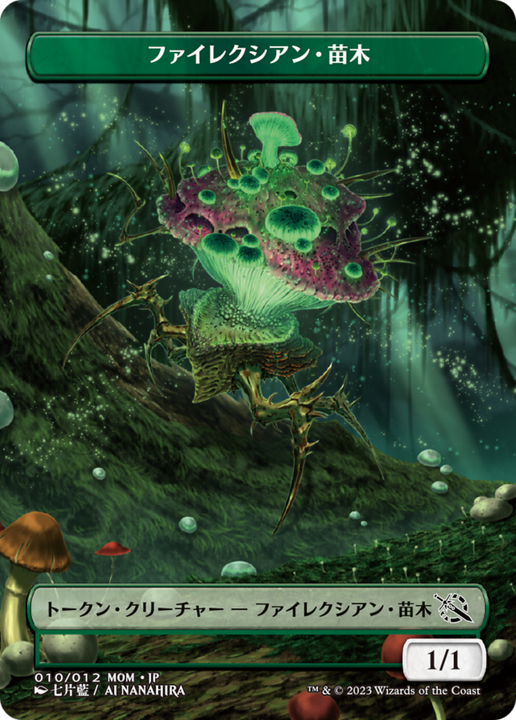 Phyrexian Saproling [WMOM-10]