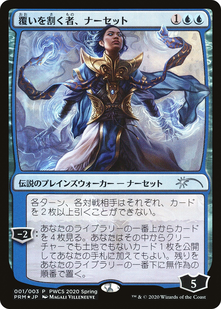 Narset, Parter of Veils - Promo [PWCS-2020-1]