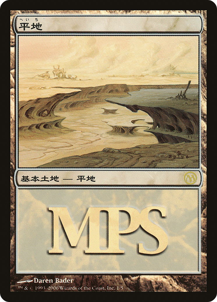 Plains - Promo [PMPS06-1]