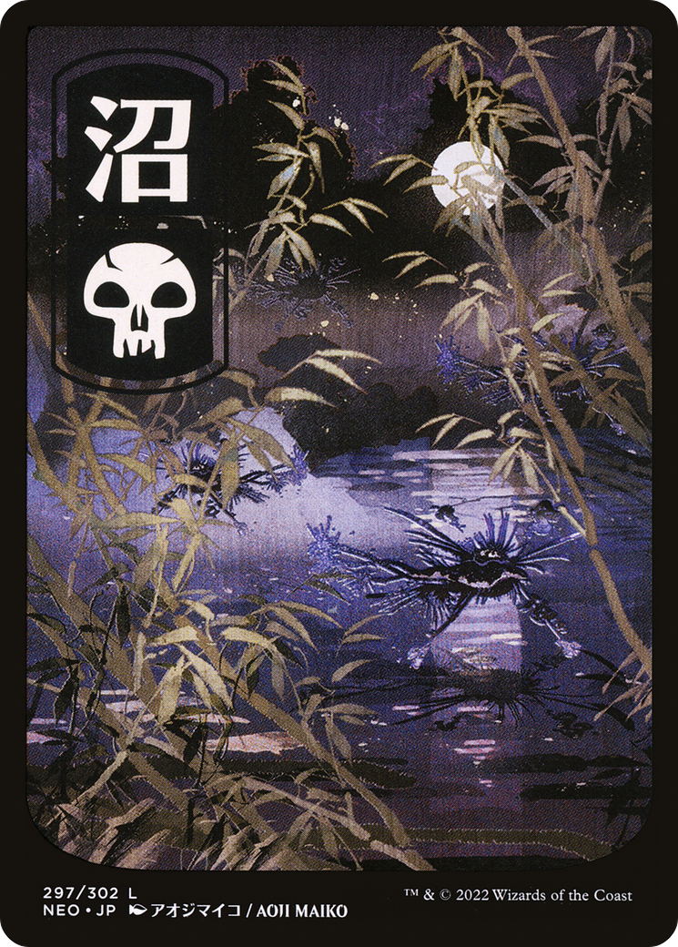 Swamp - Full Art [NEO-297]