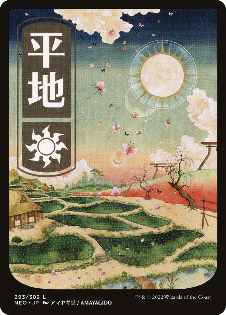 Plains - Full Art [NEO-293]