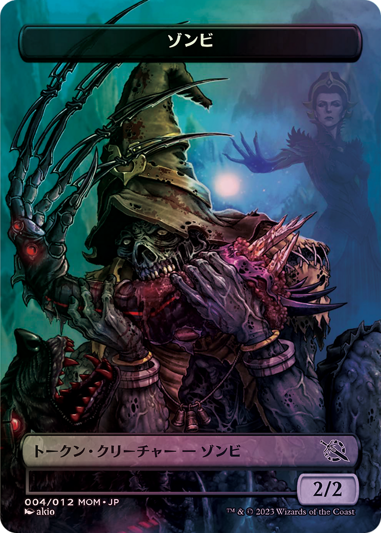 Zombie - Borderless [WMOM-4]