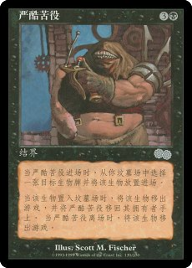 Diabolic Servitude [USG-130s]