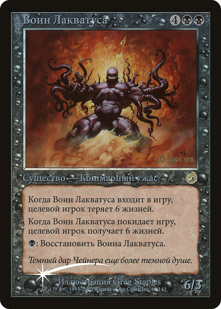 Laquatus's Champion - Prerelease Promo [PTOR-67]
