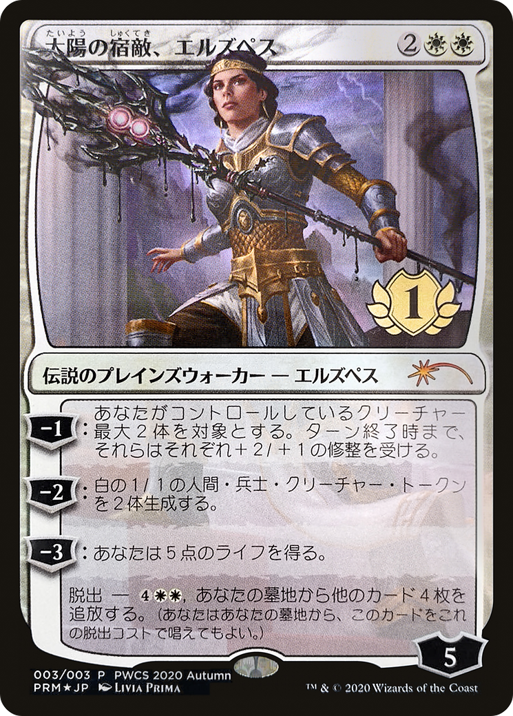 Elspeth, Sun's Nemesis - Promo [PWCS-2020-6]