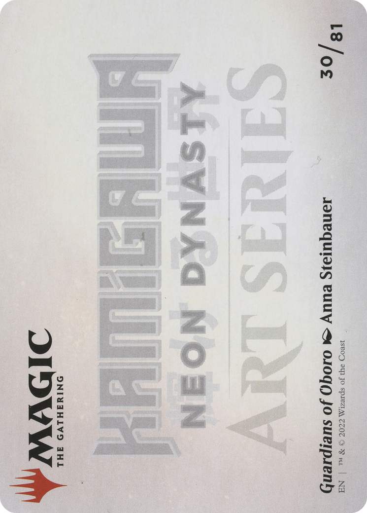 Guardians of Oboro // Guardians of Oboro [ANEO-30]