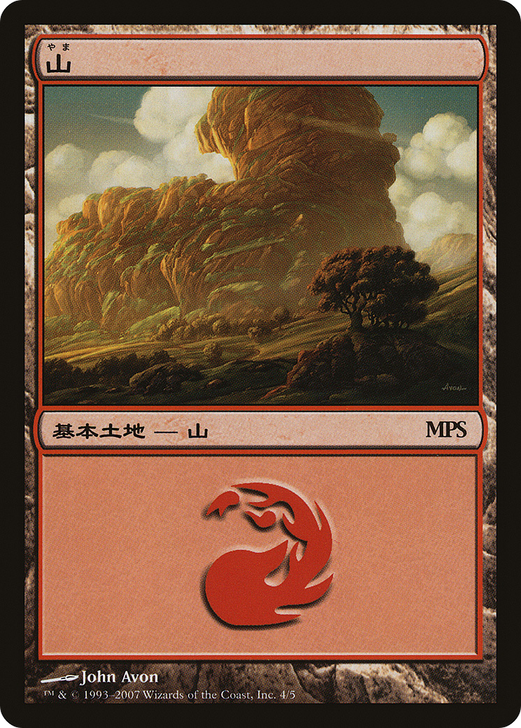 Mountain - Promo [PMPS07-4]