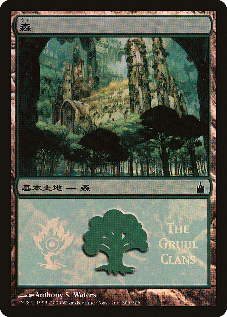 Forest - Promo [PMPS-305]