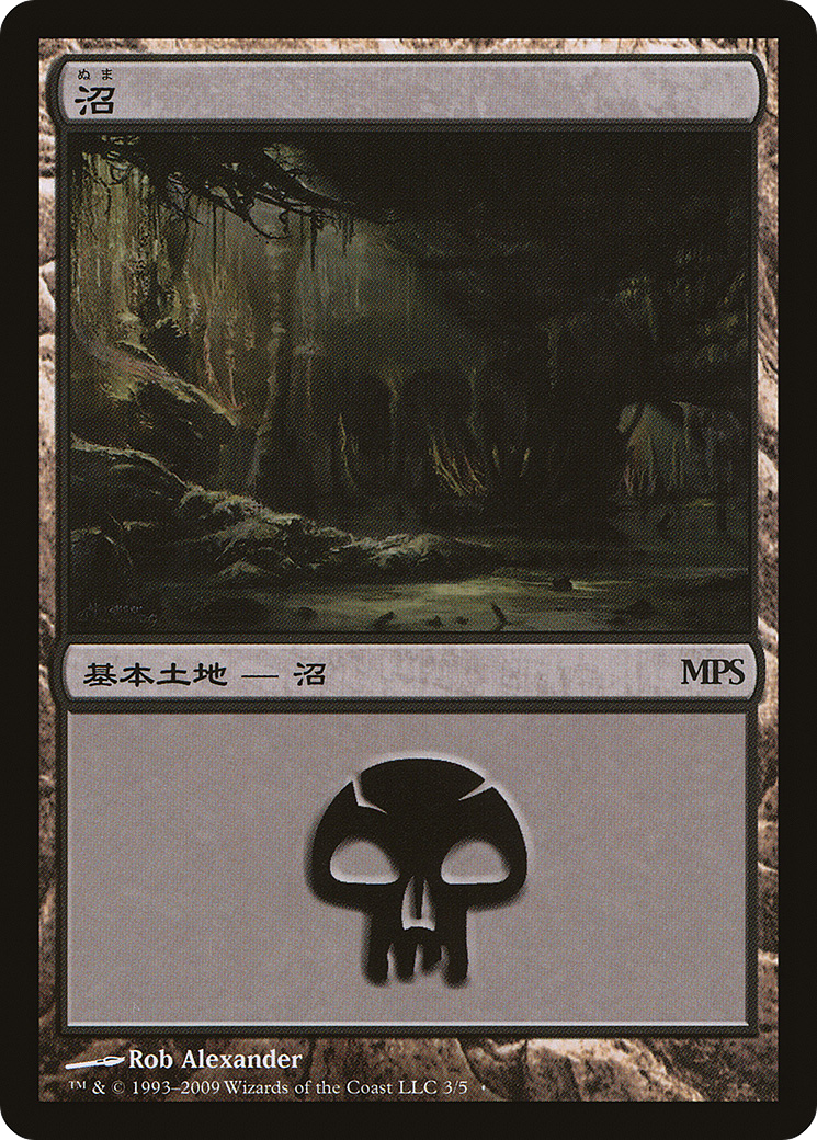 Swamp - Promo [PMPS09-3]