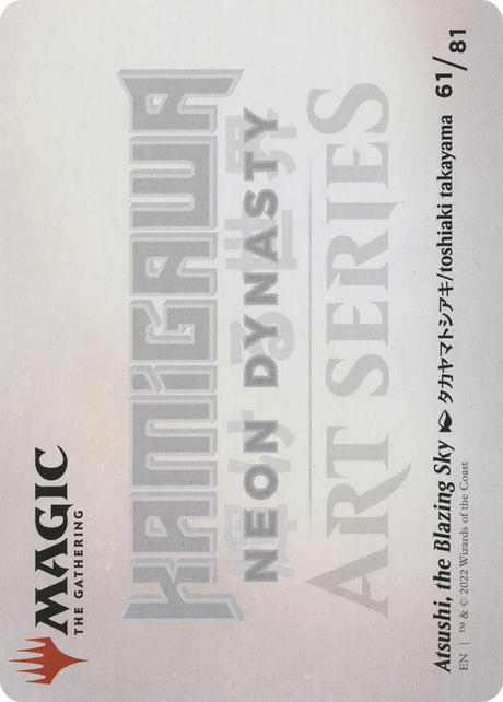 Atsushi, the Blazing Sky // Atsushi, the Blazing Sky [ANEO-61]