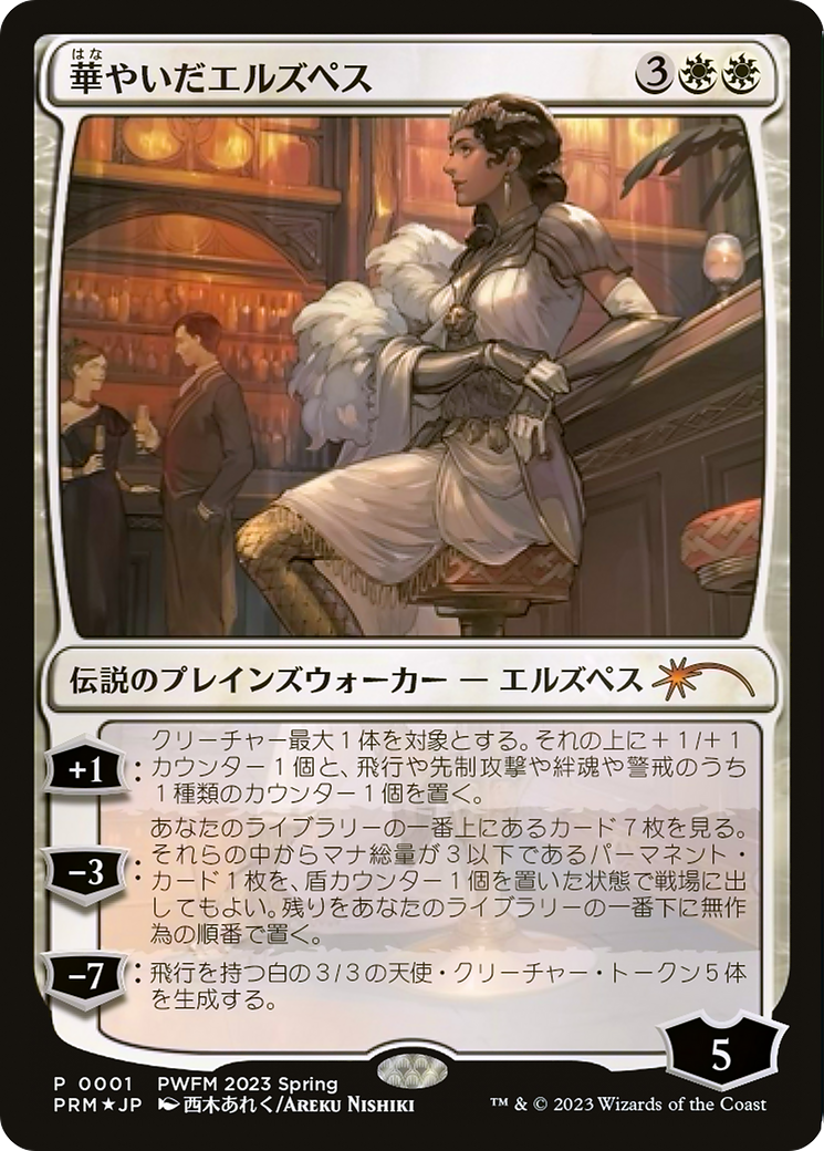 Elspeth Resplendent - Promo [PWCS-2023-1]