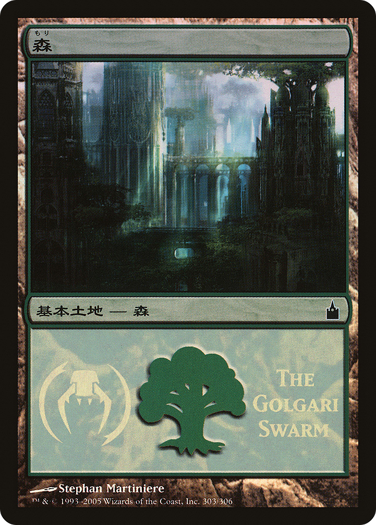 Forest - Promo [PMPS-303]