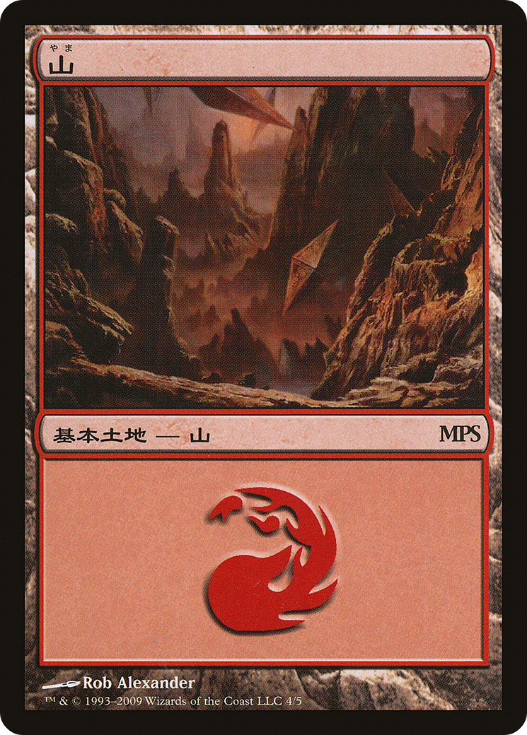 Mountain - Promo [PMPS09-4]