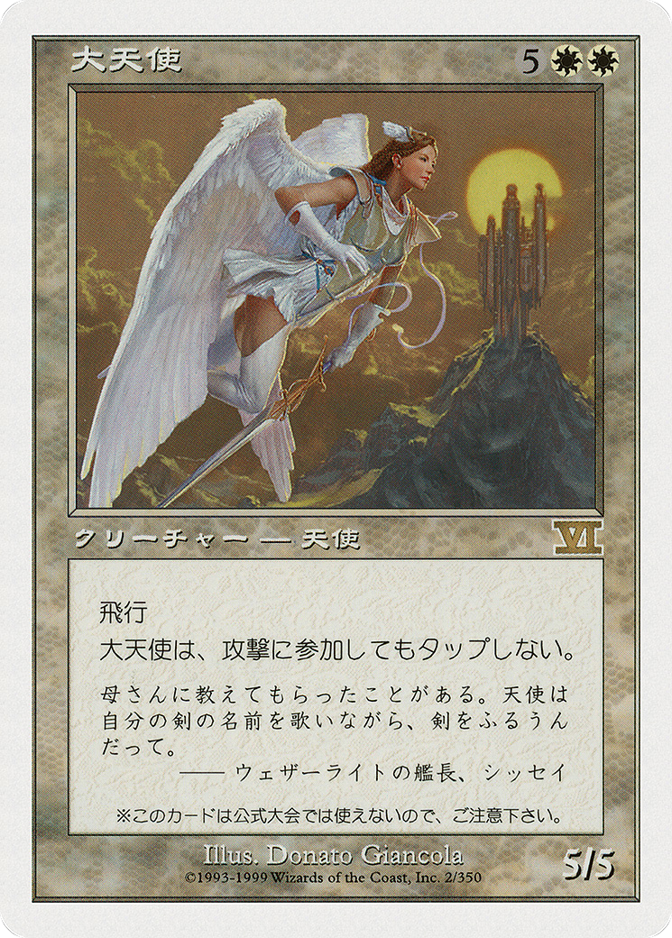 Archangel [PMEI-29]