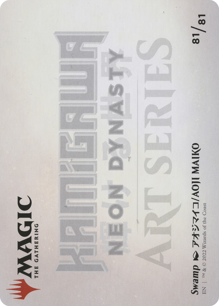 Swamp // Swamp [ANEO-81]