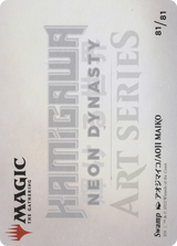 Swamp // Swamp [ANEO-81]