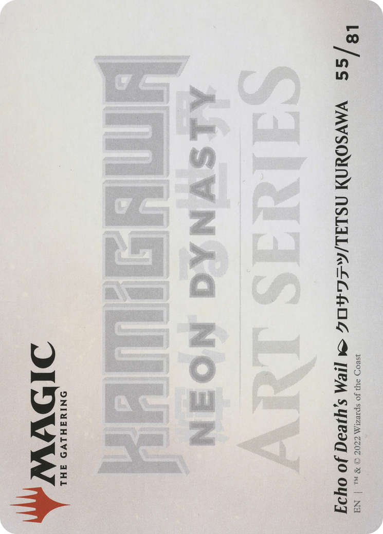 Echo of Death's Wail // Echo of Death's Wail [ANEO-55]