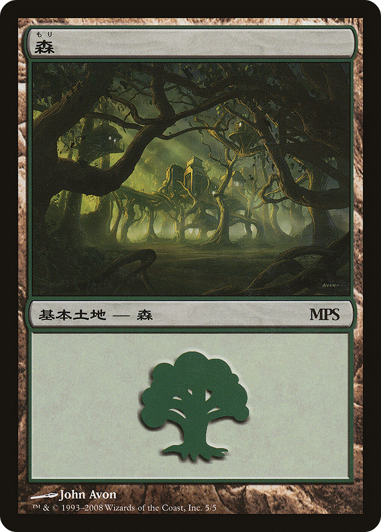 Forest - Promo [PMPS08-5]