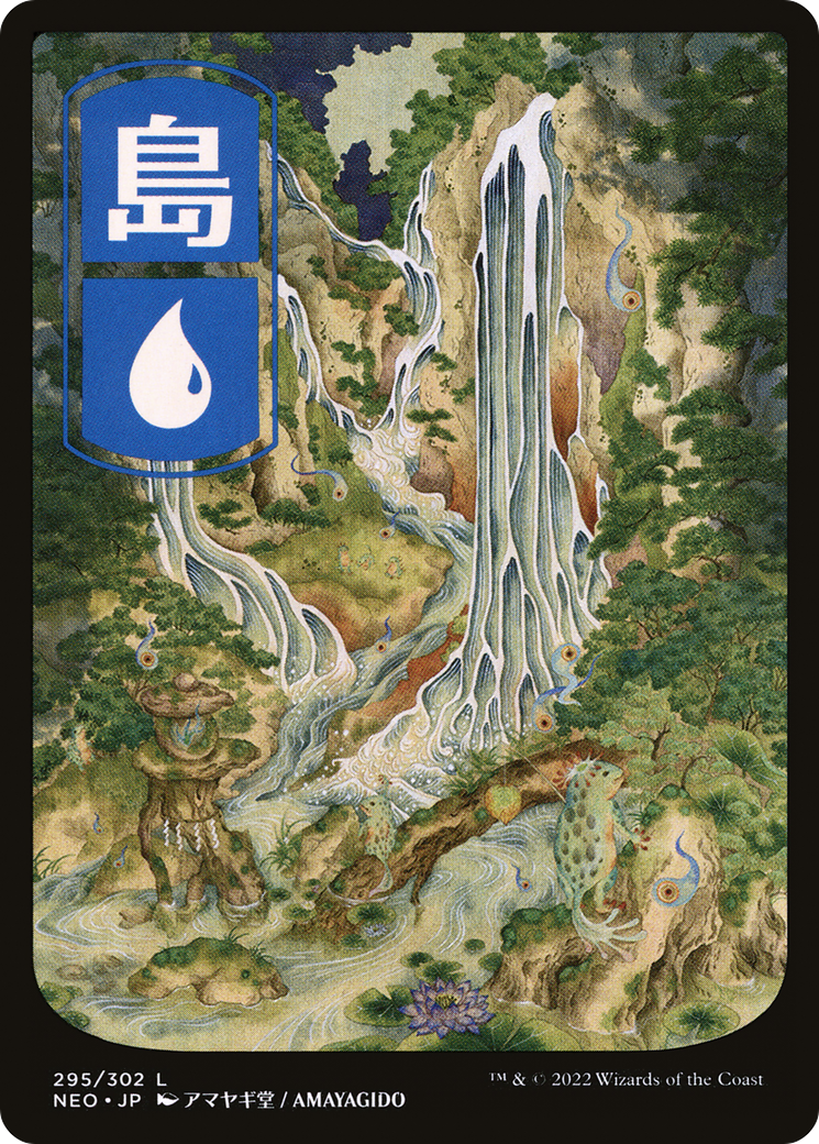Island - Full Art [NEO-295]
